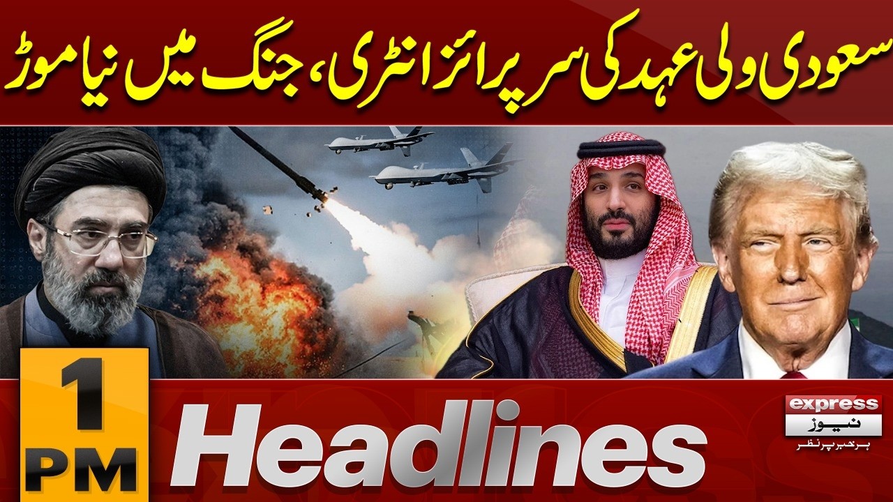 US, Saudi Arabia strike Iran-backed Iraqi militias | Iran-us war | 1 PM Headlines | Pakistan News