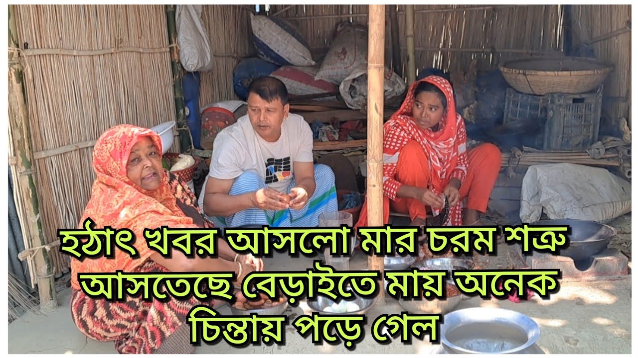 মা আজ অনেক কথা বলল মায়ের কষ্ট ধরে রাখতে পারলাম না তাই অনেক কথা বলল মা/Blogger Shahin