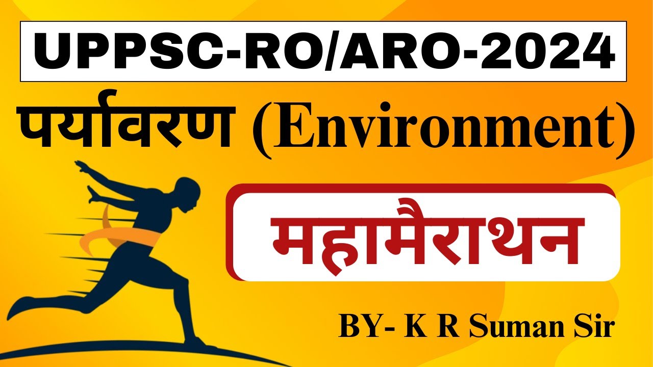 महामैराथन पर्यावरण (Environment) l Marathon: Concepts + MCQs Uppsc ro aro 2024 l Exam Drishti