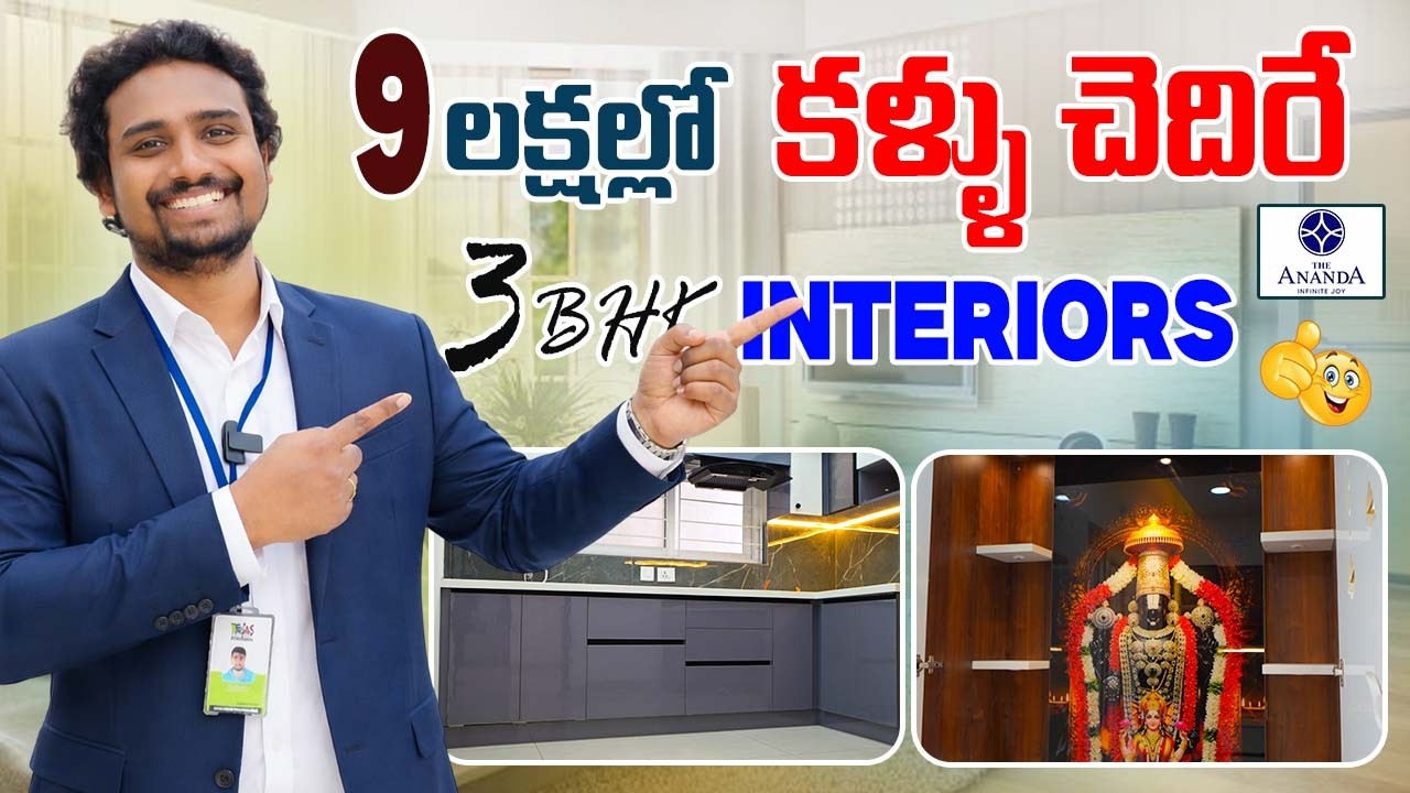 9 లక్షల్లో 3BHK Interiors in The Ananda | Complete Home Tour 🔥 #home #viral #kitchen