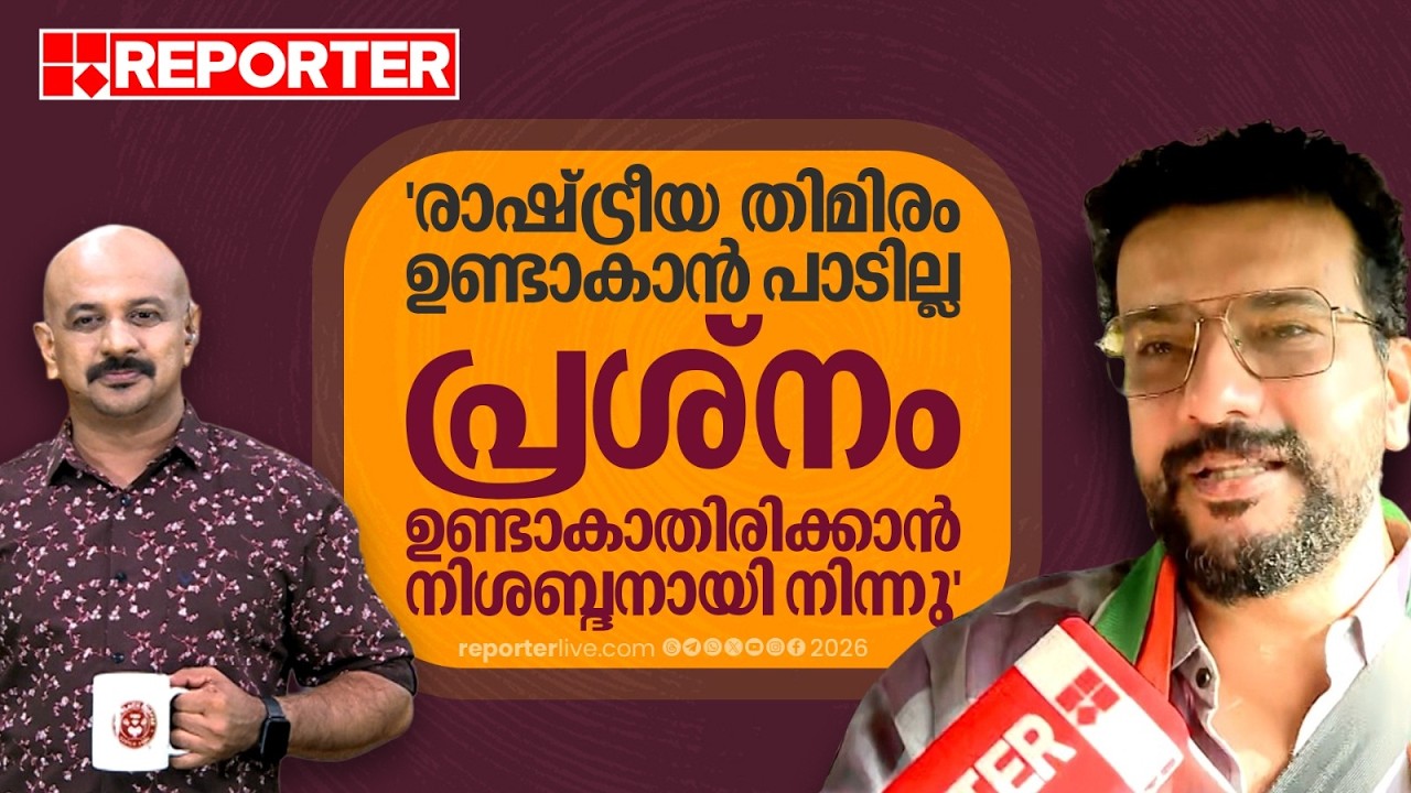 'ഐക്യവും ജനാധിപത്യവും നിലനിര്&zwj;ത്തുകയാണ് ഈ മുന്നണിയുടെ വലിയ ബാധ്യത'; Ramesh Pisharody