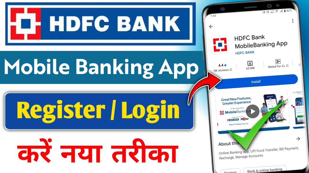 HDFC Bank mobile Banking App Me Register Kaise kare | HDFC Mobile Banking App me login kaise kare
