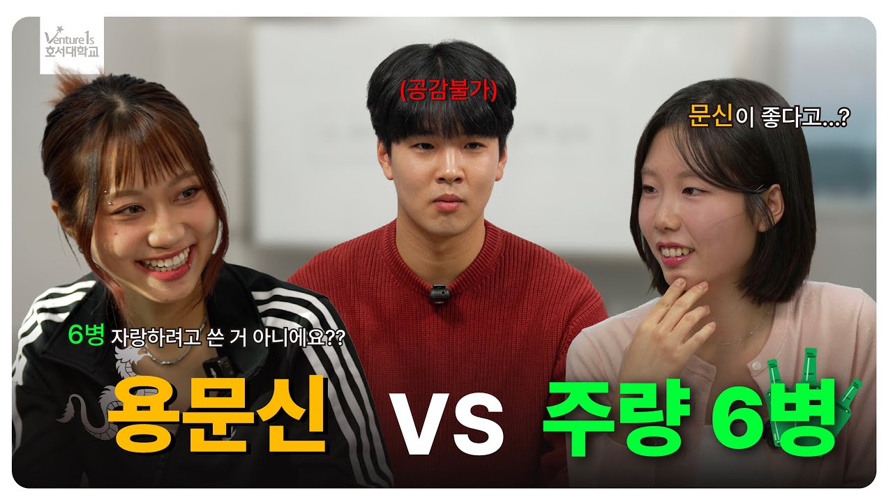 [호서tv] ‘캠퍼스 커플’ 만약 나라면?