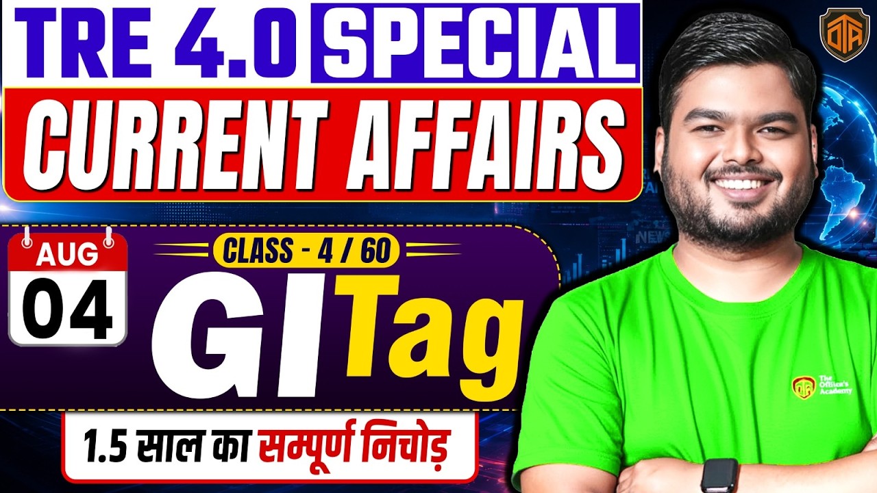 BPSC TRE 4.0 | Daily Current Affairs | All GI Tags of Bihar | Bihar GI Tags 2026 | Shashi Sharan Sir