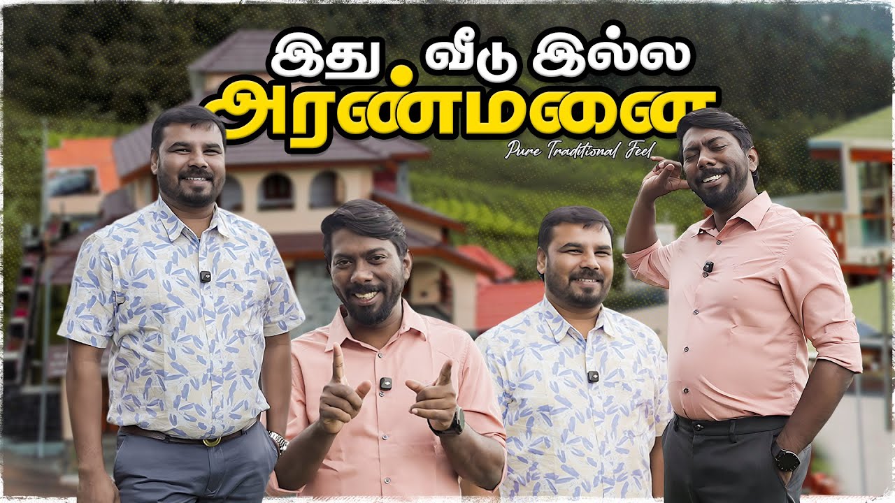 உங்க வீடே ஒரு அரண்மனையாக மாற்றலாம்😍| Ooty's Luxury House🏰| Nilgiri Furniture World | Mr Shan Bee