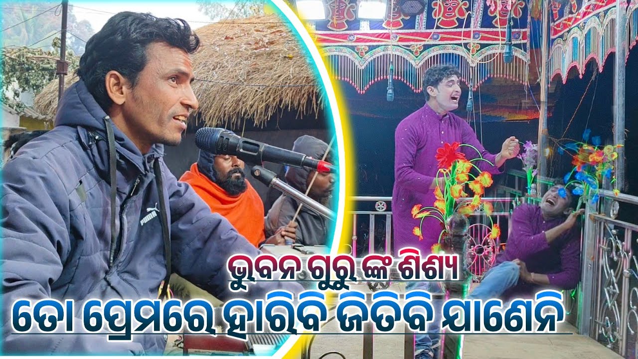 Koraputia natak sad song 😭 Mansingh Guru 😭 7735740384 😭 koraputia desia natok song 😭 Khialguda natak