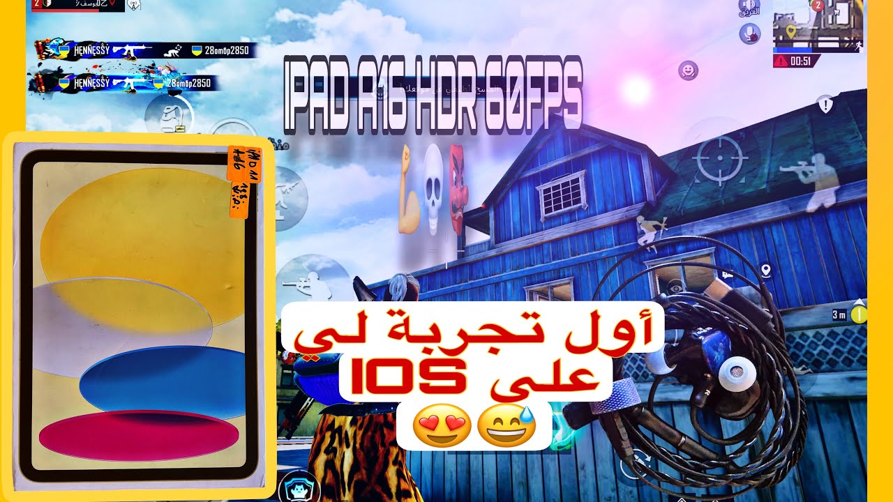 ايباد a16 بوبجي HD/60fps جلد و ضحك🤣😂 ipad a16 pubg 