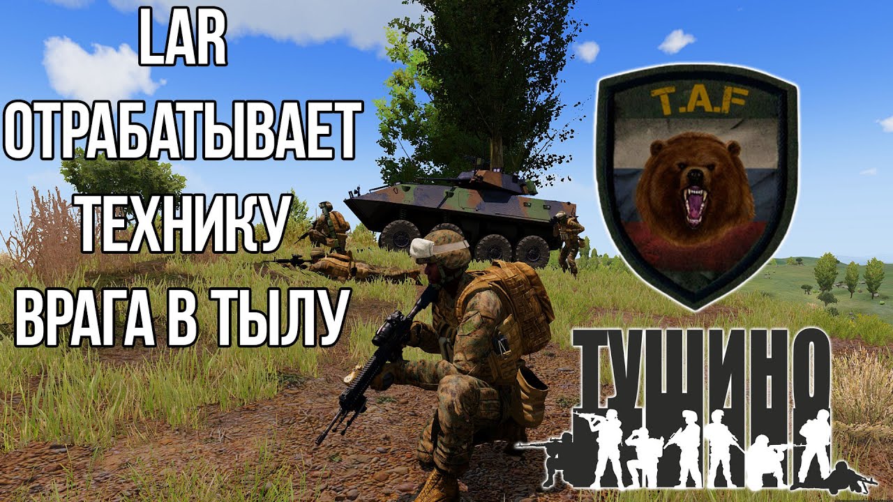 Будни Американской LAR(ДРГ) в тылу [A3 MTSG Devil Dogs] [TAF][2k]