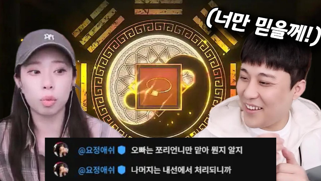 [조선협객전 클래식] 애쉬야 오빠가 니 옆에 딱 달라 붙어 있을께!