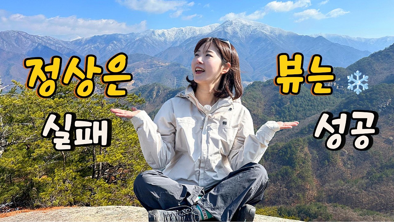 ⛰️단양 올산ㅣ숨은 명산 찾으려다 진짜 산속에 숨어버릴 뻔한 사연ㅣ 🚁 드론샷ㅣ제천 리솜 스파