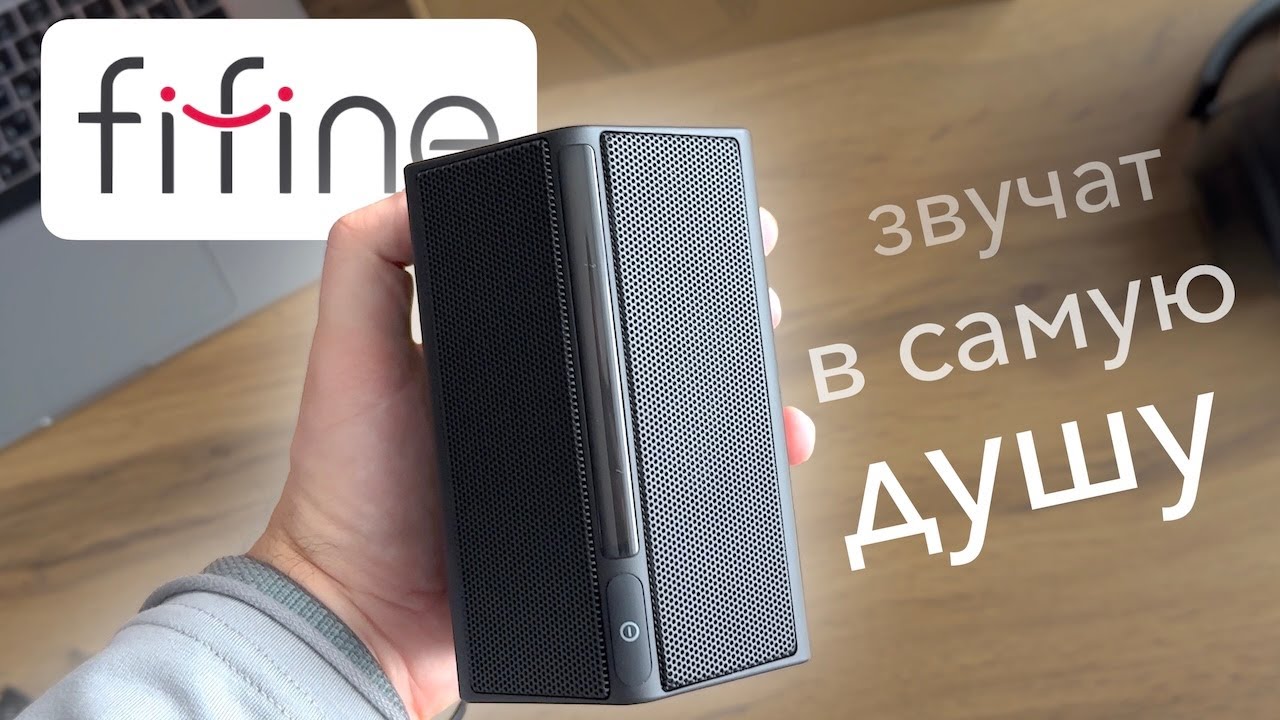⚡️ Пожалуй, ЛУЧШИЕ КОЛОНКИ для ПК с AliExpress — обзор FIFINE A20 speaker. СОЧНО, ГРОМКО, ЯРКО 🔥