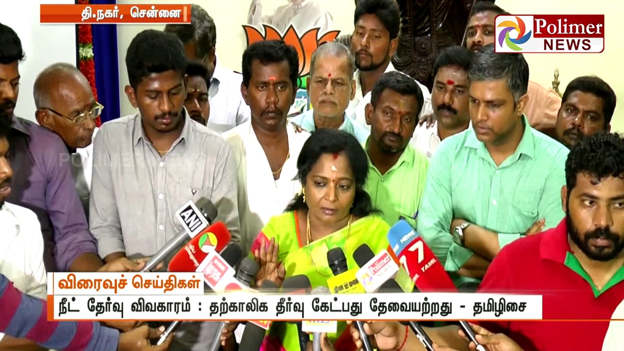 Excluding TN from NEET Exam is not a student welfare measure : Tamilisai Soundararajan |Polimer News