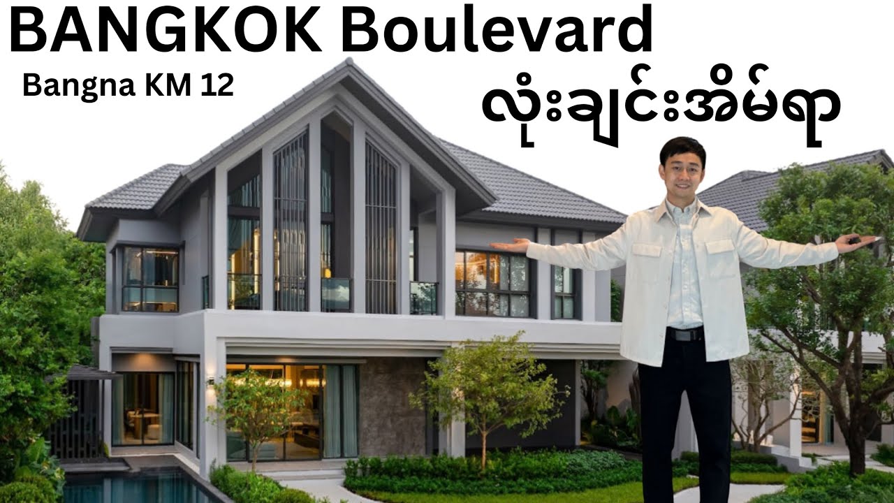bangkok Boulevard bangna KM 12