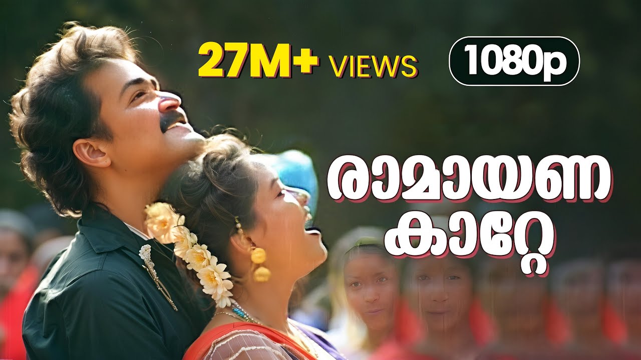 Ramayanakatte HD 1080p | Mohanlal , Geetha - Abhimanyu