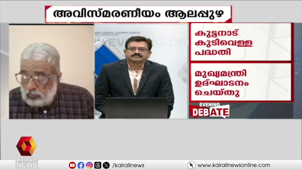'KIIFBയെ സർക്കാർ ഫലപ്രദമായി ഉപയോഗിക്കുന്നു' | M Jayachandran on KIIFB