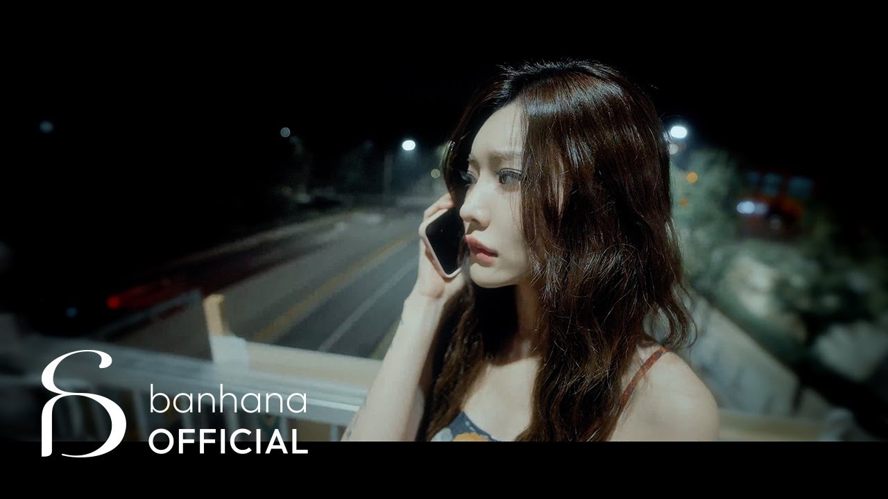[MV 선공개] 반하나 (BANHANA) - 몹쓸 사랑