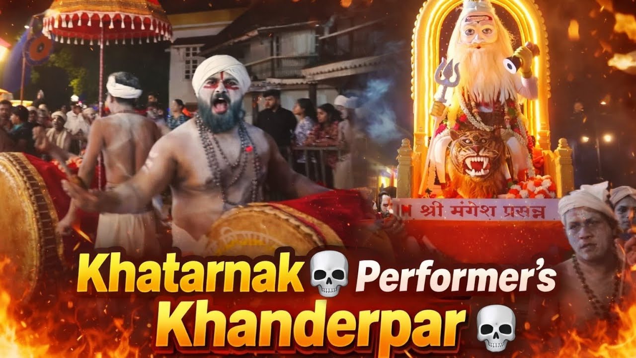 Best Performance by Khanderpar Shigmotsav Samiti || Panjim Shigmotsav 2026 || Goa Shigmotsav ||