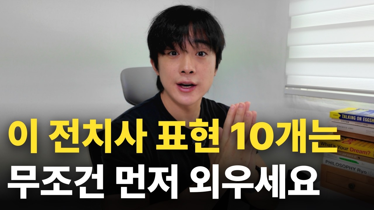 전치사만 잘 써도 영어는 쉽다니까?