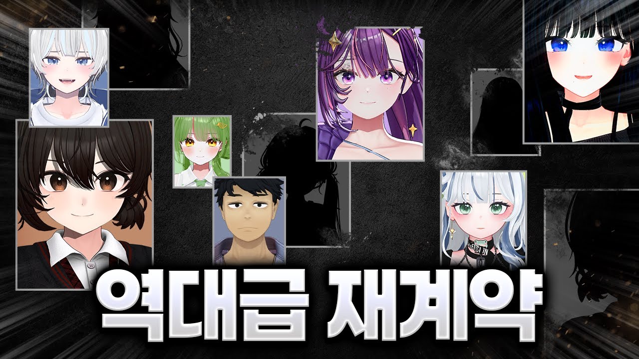 연습생에 대격변이 일어났습니다..