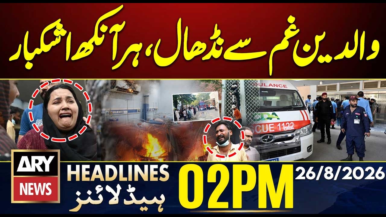 PIMS Hospital Incident - Shocking Scene From Hospital | ARY News 2 PM Headlines | 26th Aug 2026