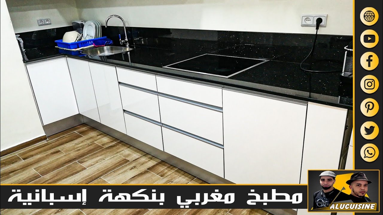 مطبخ mdf بنكهة إسبانية مع أكسسوار نادر في المغرب