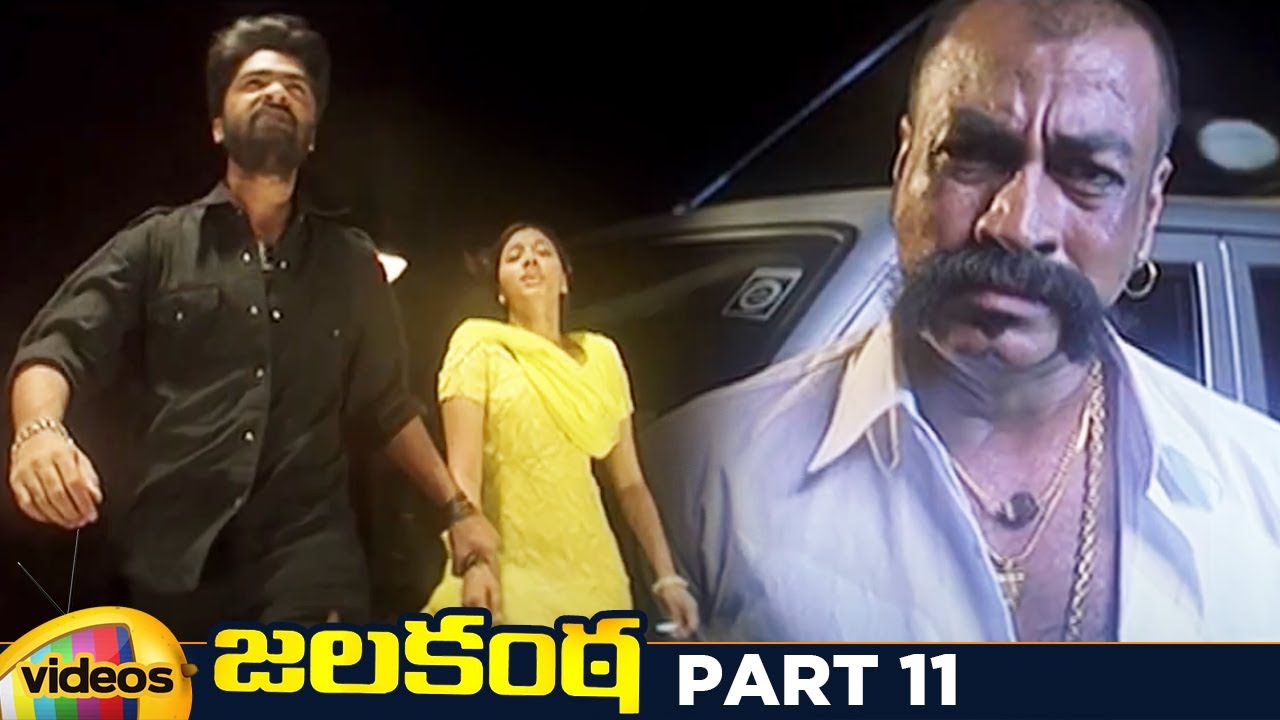 Jalakanta Telugu Full Movie HD | Silambarasan | Gopika | Harris Jayaraj | Part 11 | Mango Videos