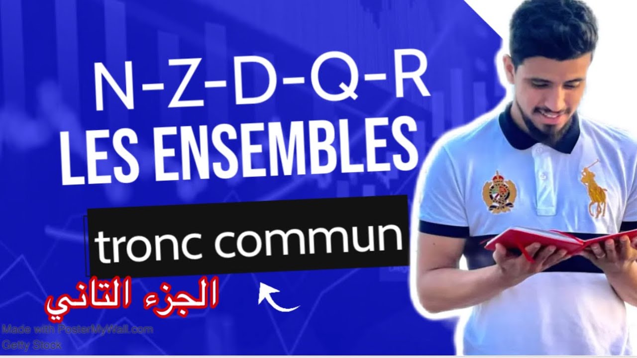 Les ensembles /المجموعات IR , Q , ID , Z , IN/الدرس الأول الجدع مشترك علمي و تقني الجزء التاني