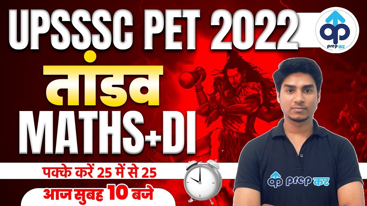 Upsssc Pet 2022 Math And Data Interpretation Practice Set | Model Paper By Prepkar