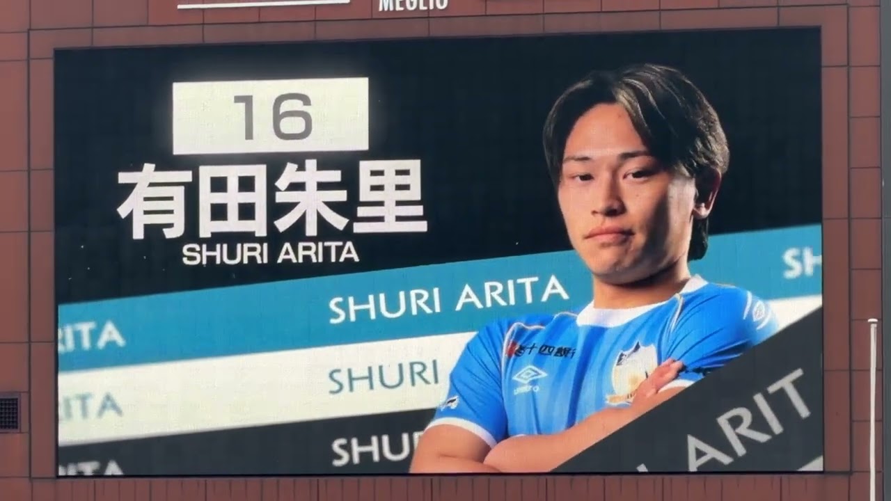 カマタマーレ讃岐 百年構想リーグ ホーム開幕戦 選手紹介 20260215