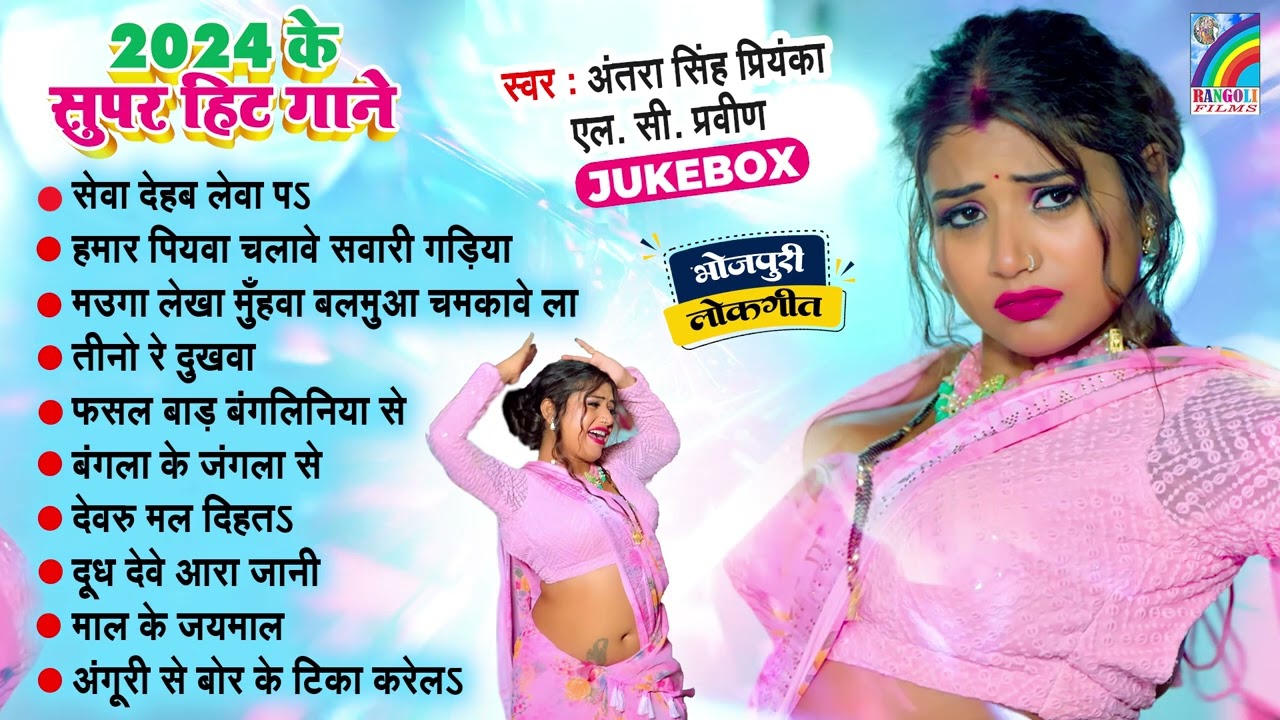 2025 के सुपर हिट गाने #Antra_Singh_Priyanka #Nontop | 2025 Ke Super Hit Gaane | Dhamakedar Hit Song