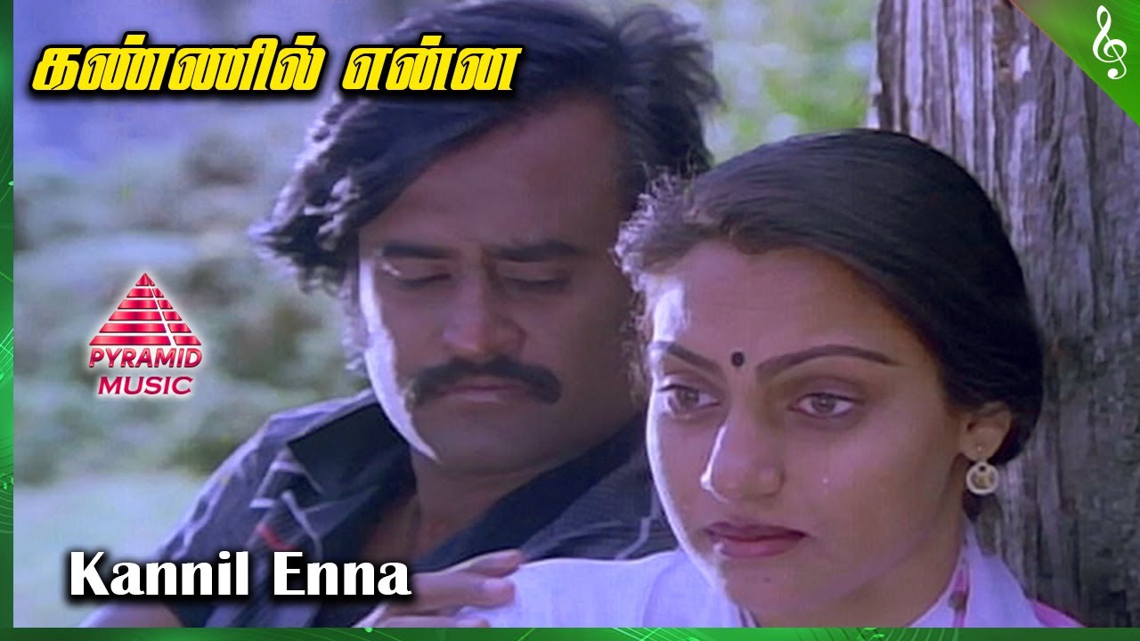 Kannil Enna Video Song | Un Kannil Neer Vazhinthal Movie Songs | Rajinikanth | Madhavi | Ilaiyaraaja