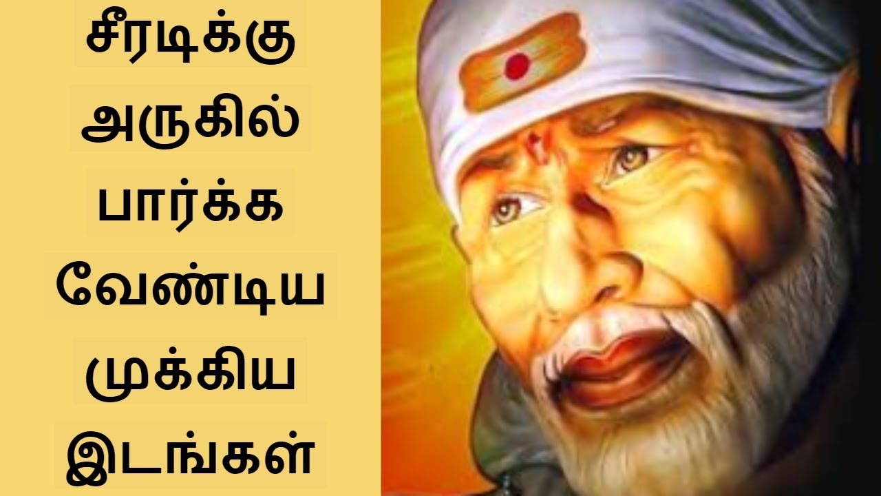 Places To Visit Near Shirdi|Shani Shingnapur Travel Guide|சீரடிக்கு அருகில் பார்க்க வேண்டிய இடம்