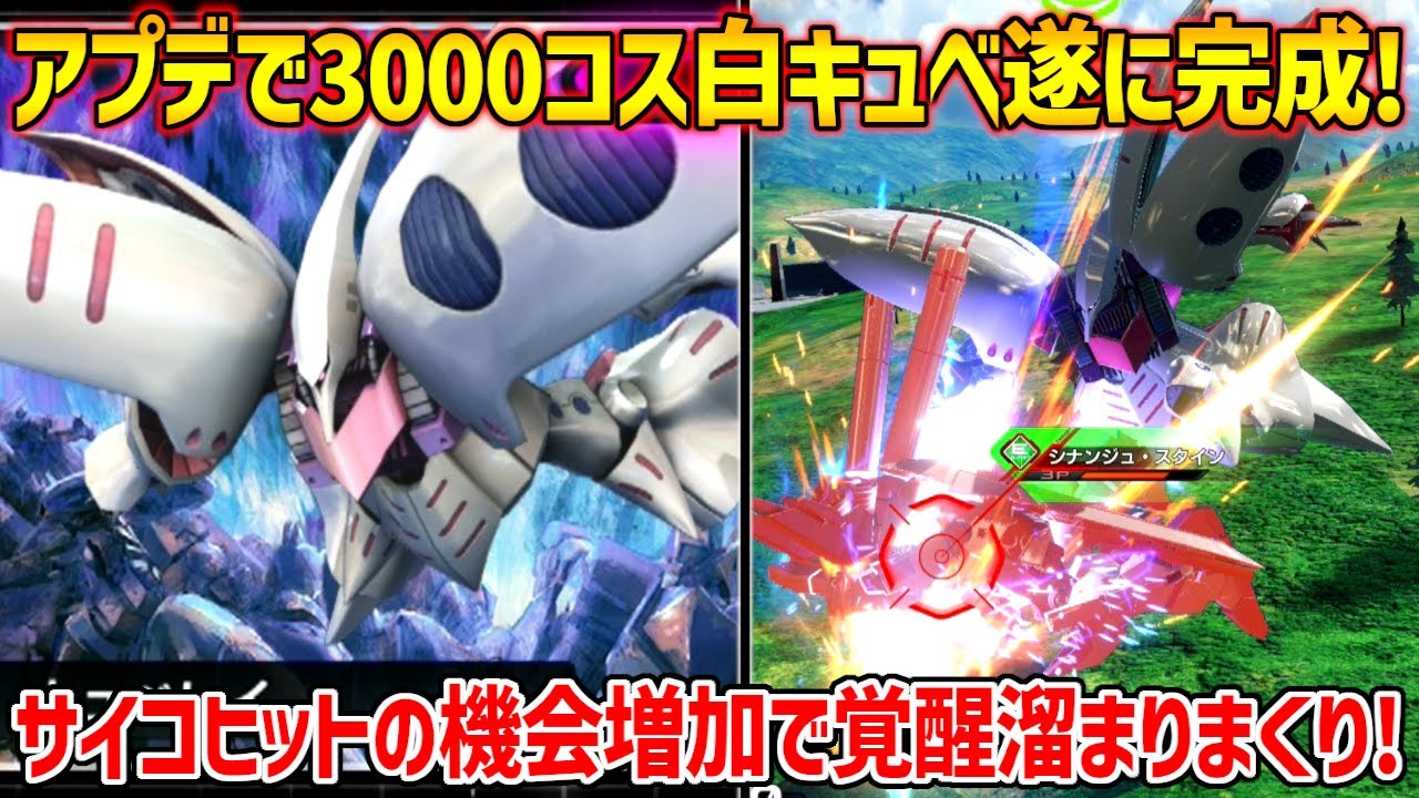 機動力,射撃,格闘全てに強化&ダウン拾い格闘を筆頭に新技も良い感じ！ガバガバダウン値格闘からサイコヒットを擦りまくれ！【EXVS2IB実況】【キュベレイ視点】【イニブ】【インフィニットブースト】