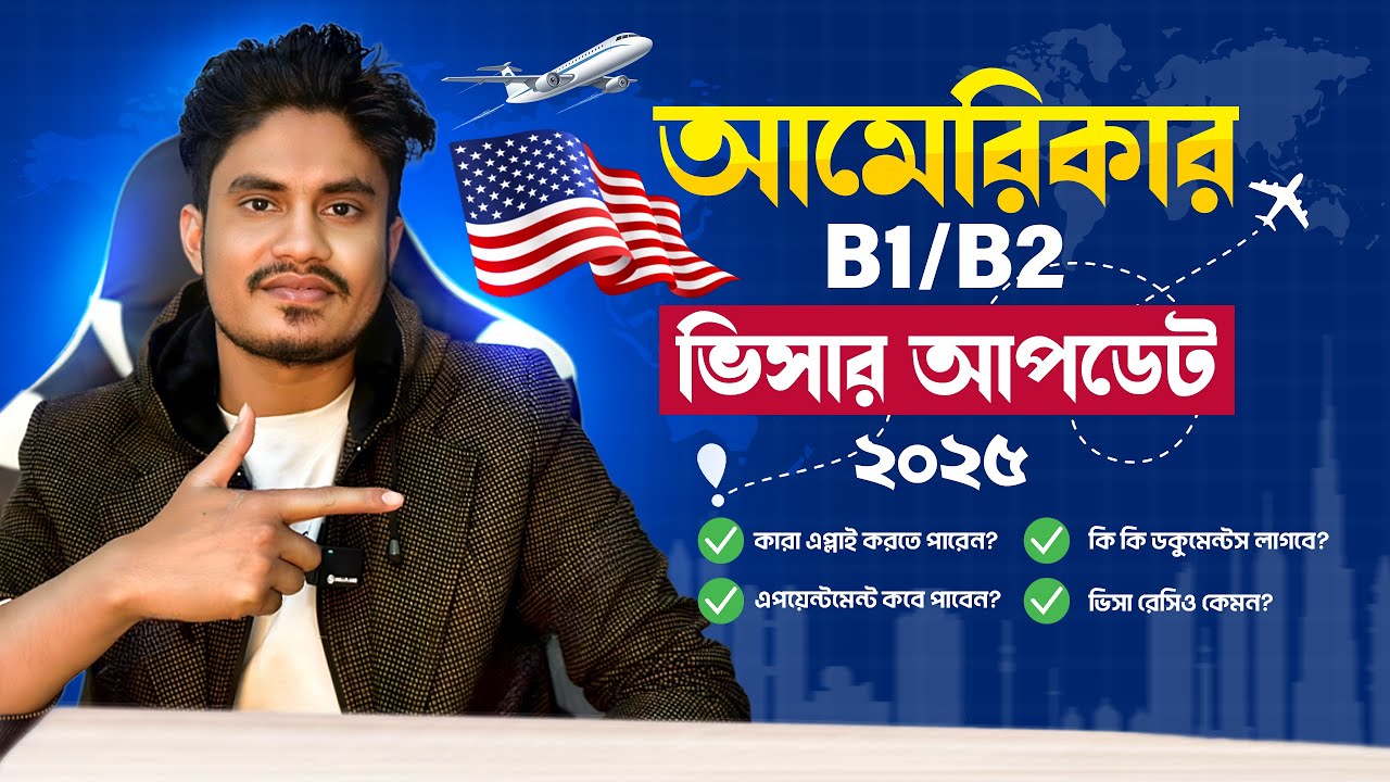 USA Visit Visa from Saudi Arabia | Updated Information & Process for 2025