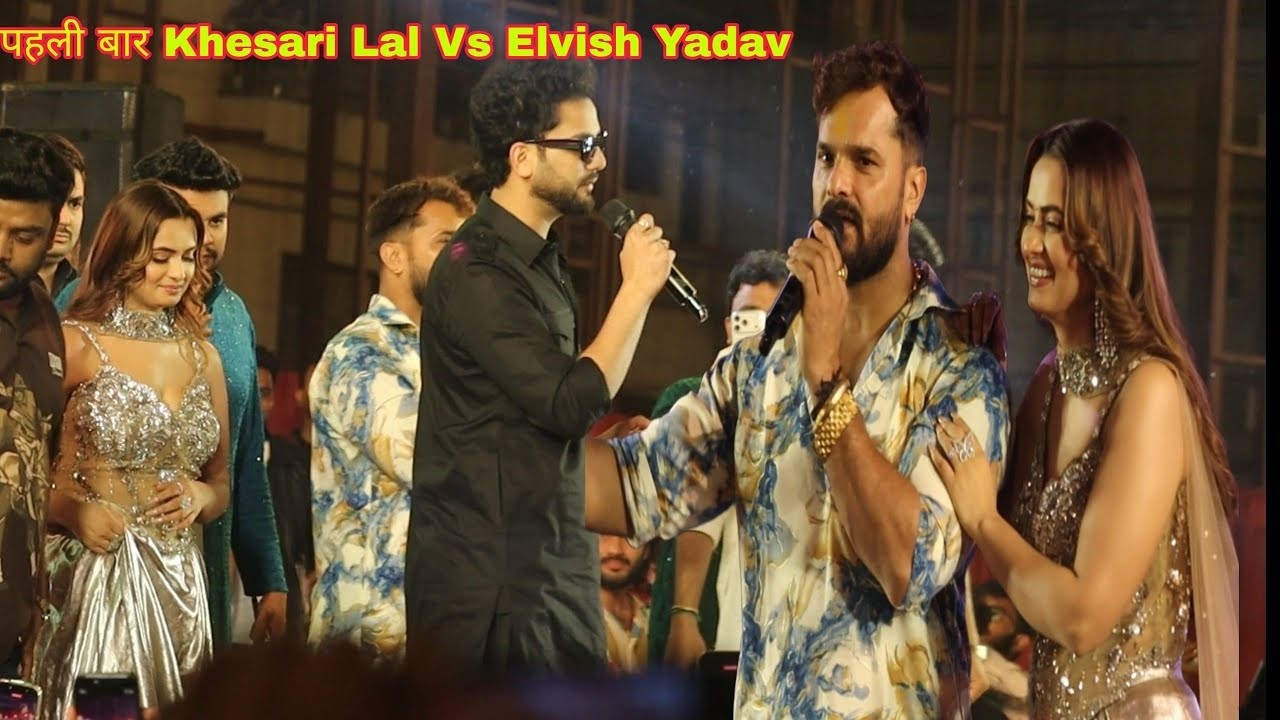 पहली बार मुकाबला Khesari Lal और Elvish Yadav मे Khesari Lal elvish Yadav new stage show in Patna