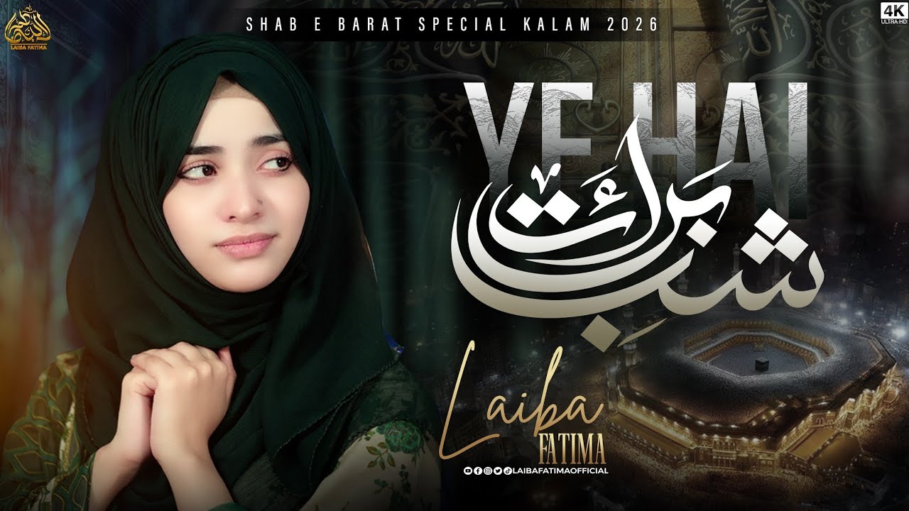 Laiba Fatima _ Shabe Barat Special Track _  Ye Hai Shabe Barat _ Official Video 2026.