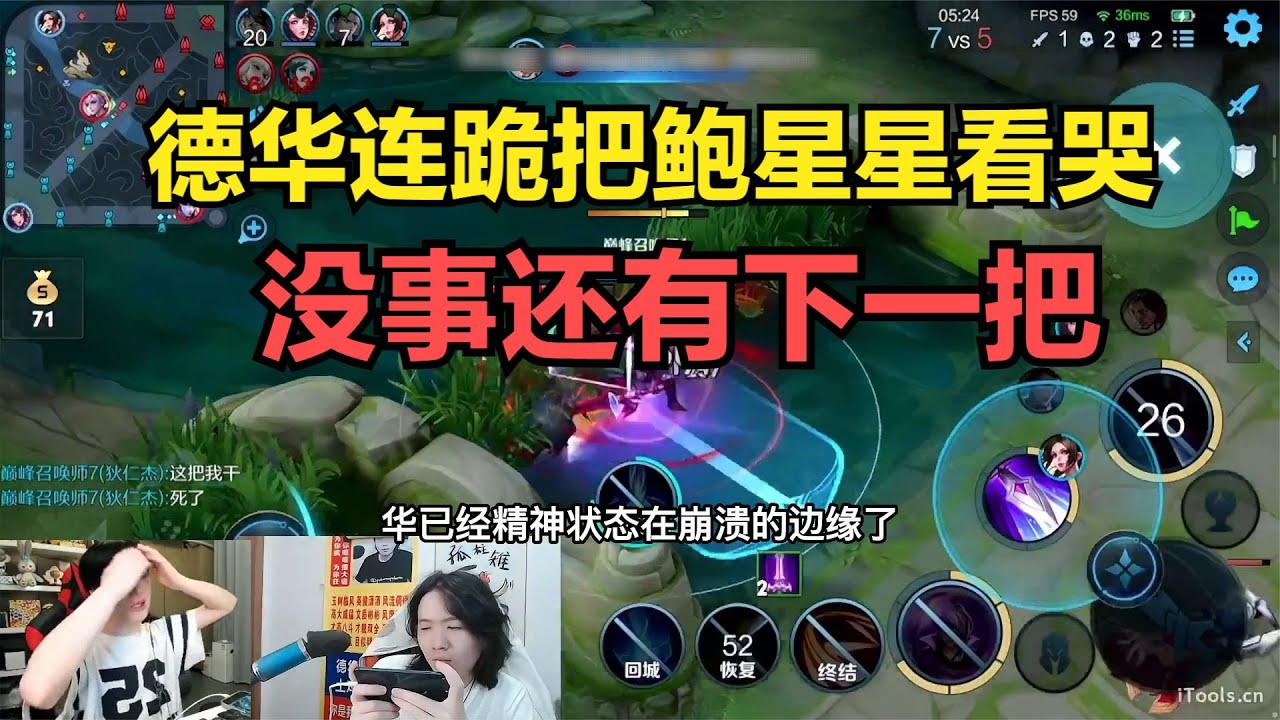德华连跪把鲍星星看哭，没事还有下一把