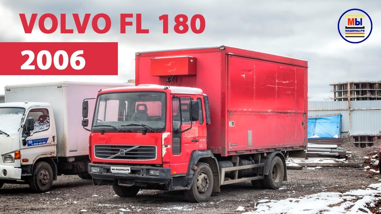 Вольво ФЛ 180 (Volvo FL 180) (2006)