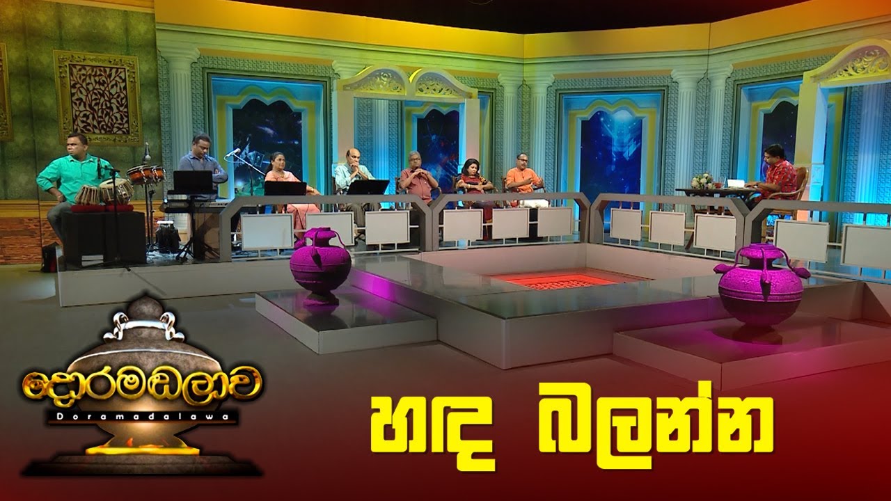 හඳ බලන්න | Doramadalawa - (2023-05-30) | ITN