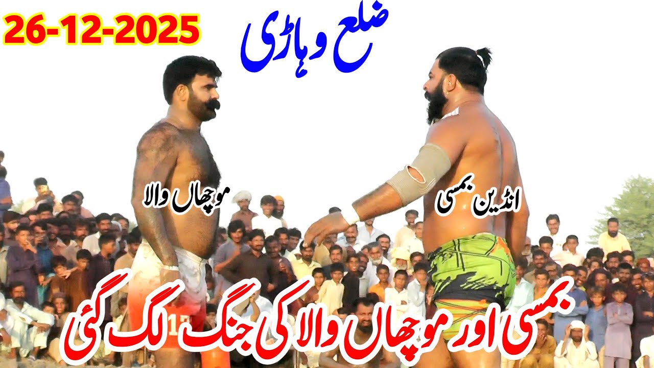 New Kabaddi Match 2025 | Muchan Wala vs Bamsi & Javed Jatto | Muchan Wala Kabaddi 2025