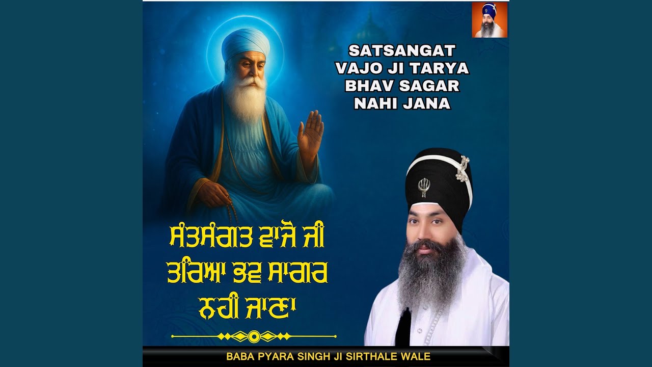 Satsangat Vajo Ji Tarya Bhav Sagar Nahi Jana