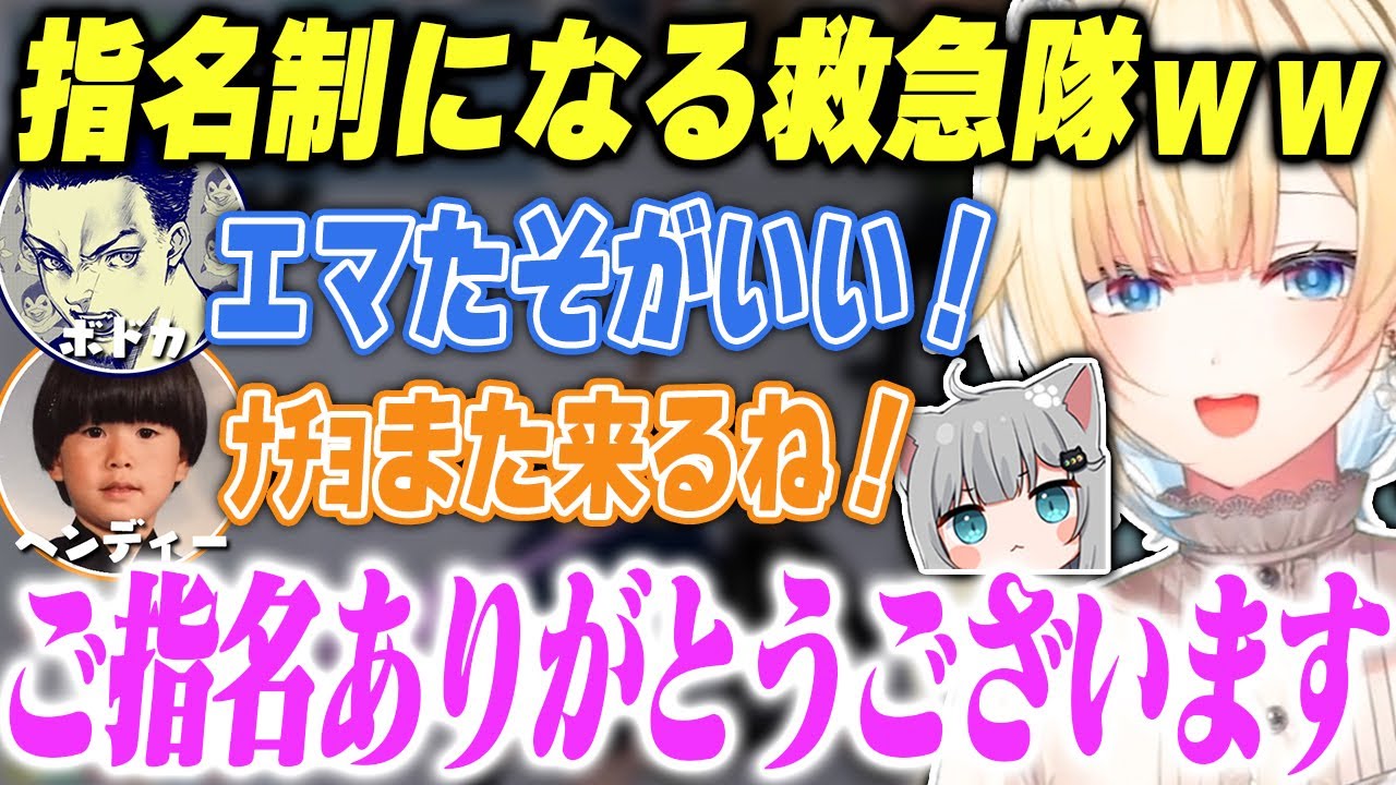 救急隊を指名して治療を受ける面白すぎる警察官たちｗｗ【ぶいすぽっ！/藍沢エマ/緋月ゆい/八雲べに/猫汰つな/ボドカ/ヘンディー/切り抜き】【VCR GTA 2】