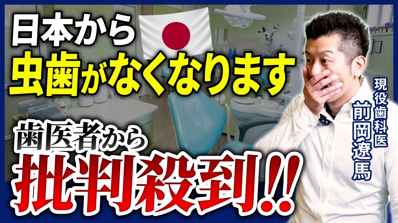 【保存版】二度と虫歯にならない本気の予防法
