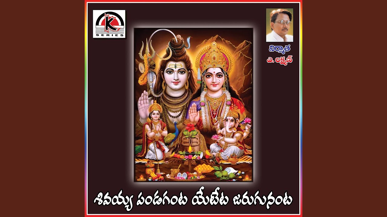 Shivaya Panduganta