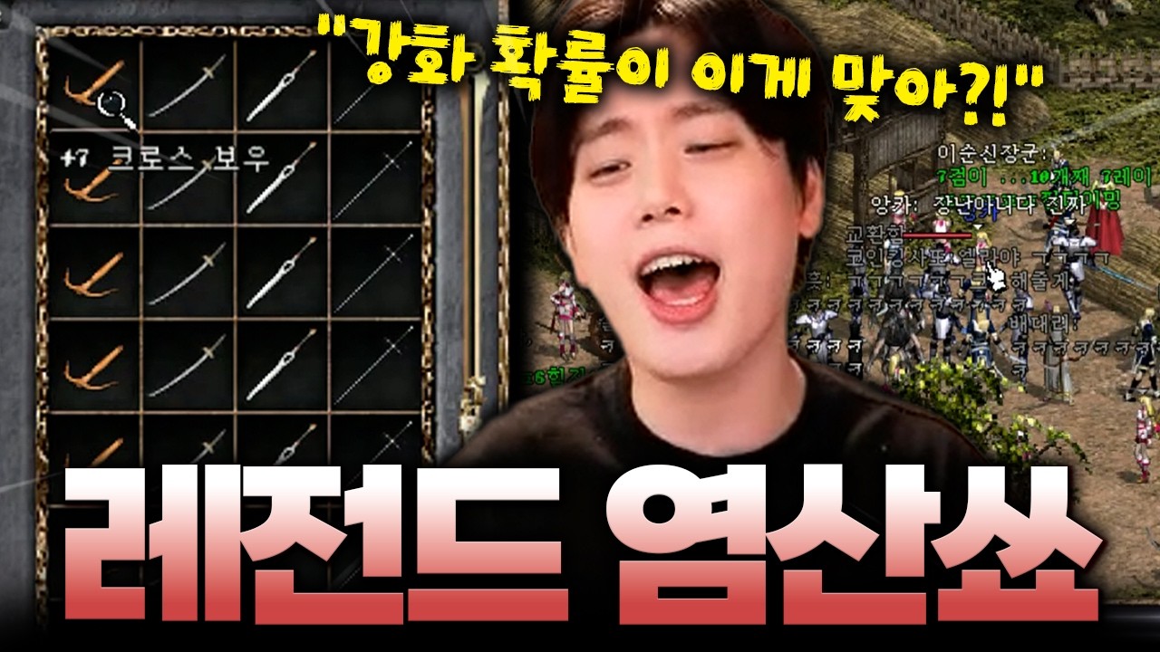 [리니지 클래식] 대리 러쉬로 데포로쥬 형님들 현실 복귀 시켜드렸습니다