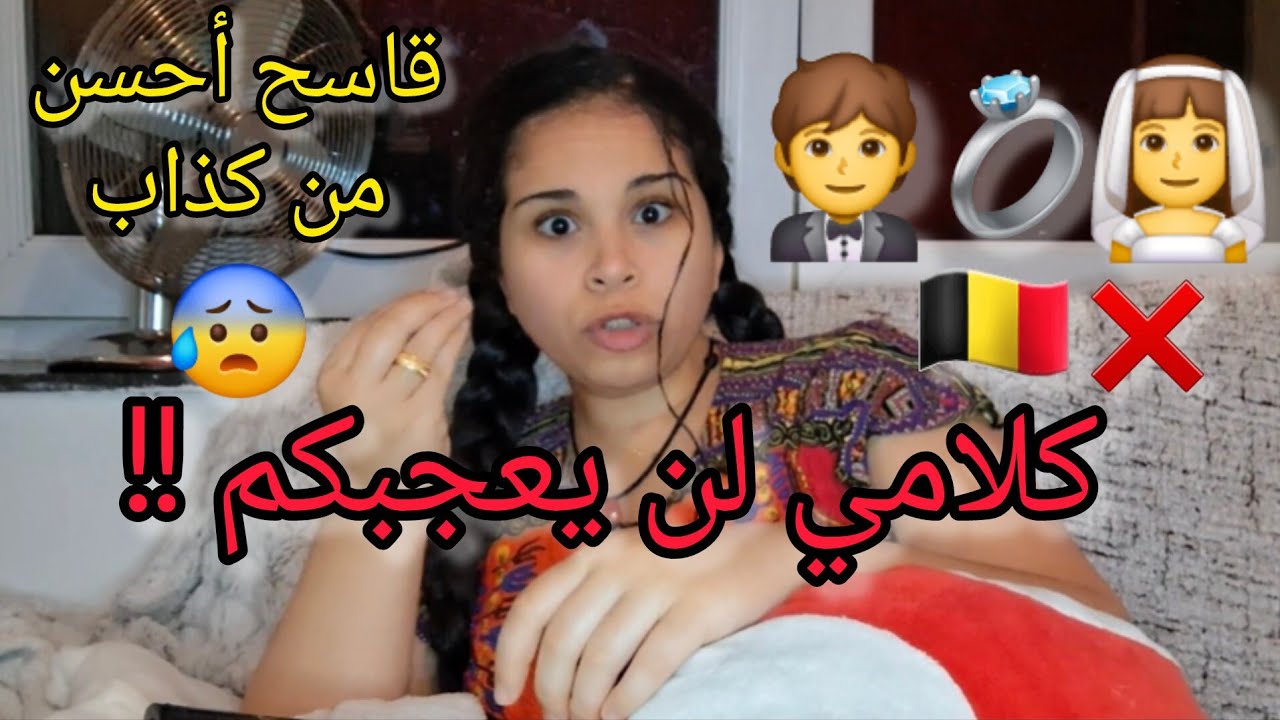 صدمة العمر😱 : نساء يلتحقن بأزواجهن إلى بلجيكا 🇧🇪 بفيزا سياحة والنهاية كارثية #اكسبلور #لايك 