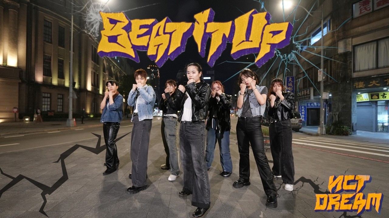 [KPOP IN PUBLIC ] NCT DREAM 'Beat It Up' Dance Cover by SunnyDoll Taiwan