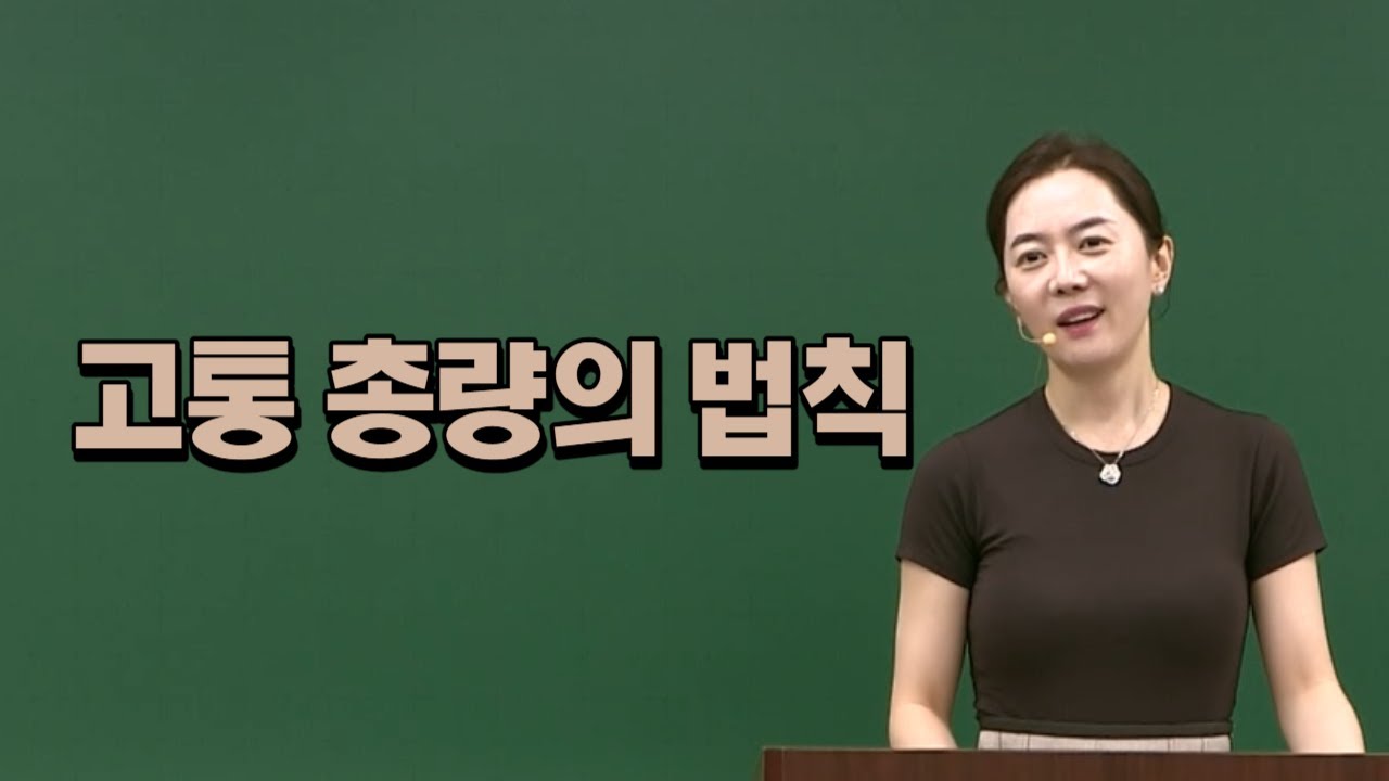 고통 총량의 법칙