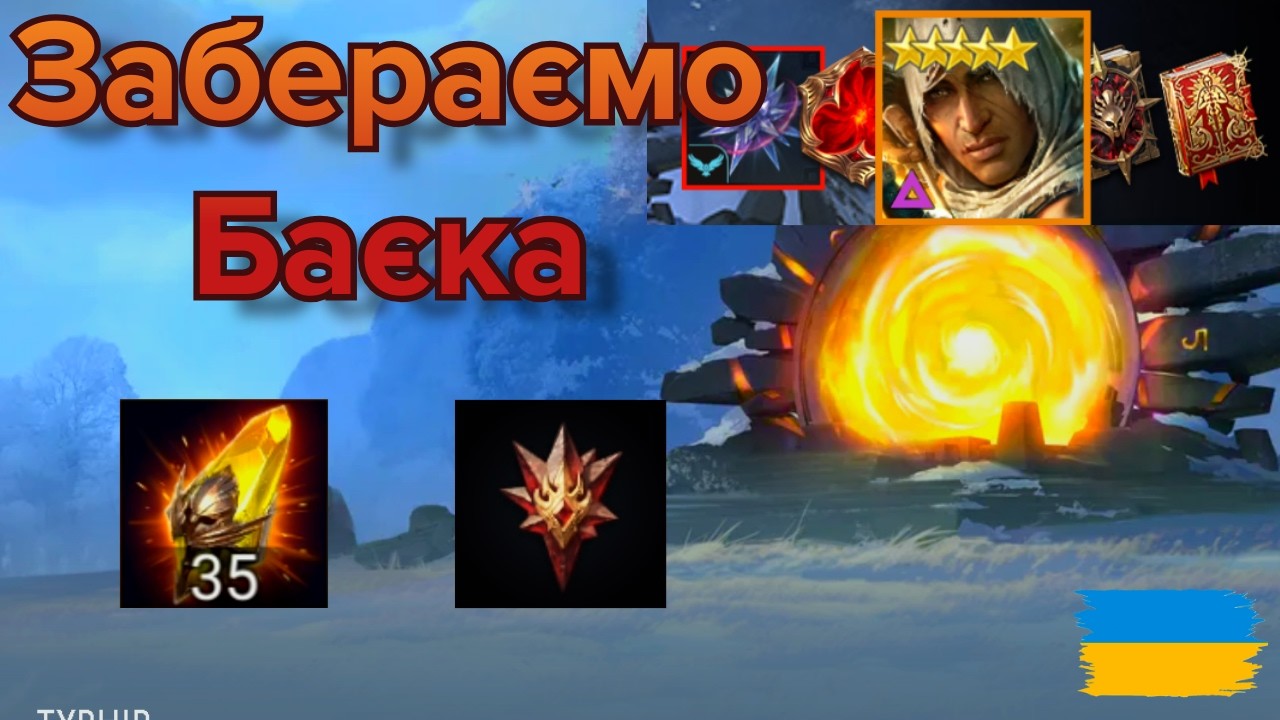 Найкраще відкриття Сакральних уламків та цирконів - RAID Shadow Legends