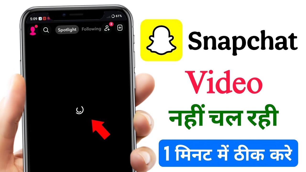 snapchat par video nahi chal raha hai kaise theek kare | snapchat spotlight video loading problem